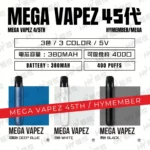【Mega Vapez】MEGA 5代電子煙機封面圖片，配備恆壓3.2V輸出、智能電量指示與Type-C快充，提供穩定順暢的吸煙體驗。