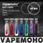 MOHO 1代電子煙機【VapeMoho】
