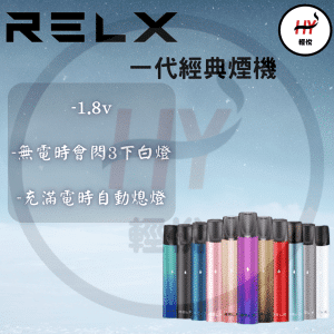 RELX-vape-relx-classic-compatible-vape-all-color