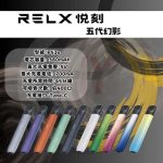 RELX-vape-relx-infinity-compatible-vape-all-color