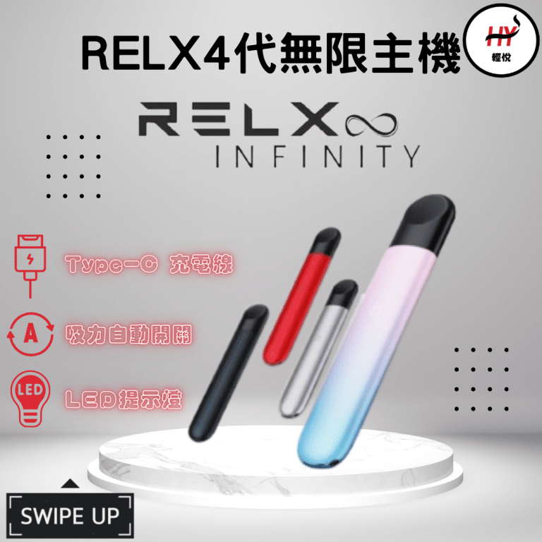 relx-infinity-machine