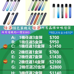 HY VAPE cigarette machine package discount