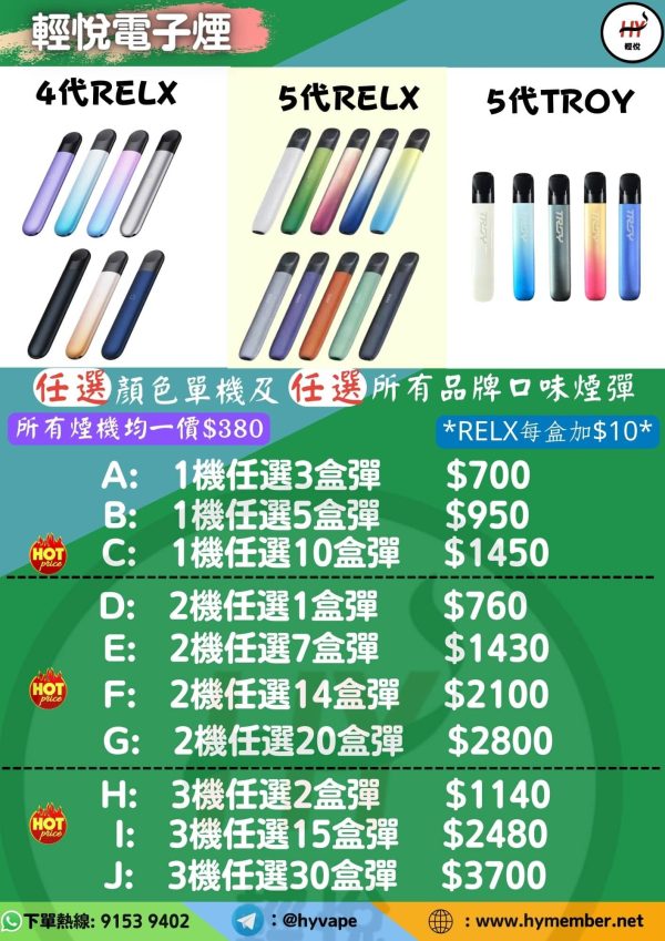 HY VAPE cigarette machine package discount