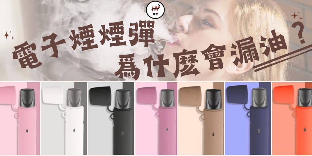elf bar vape uk 6 Reasons why your vape is leaking. (How to Fix and Prevent It)