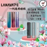 Lana一代電子煙主機-RELX一代用(3.7v電)(大煙量)