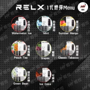 relx vape device RELX Vape Pods – London Vape House main image 0