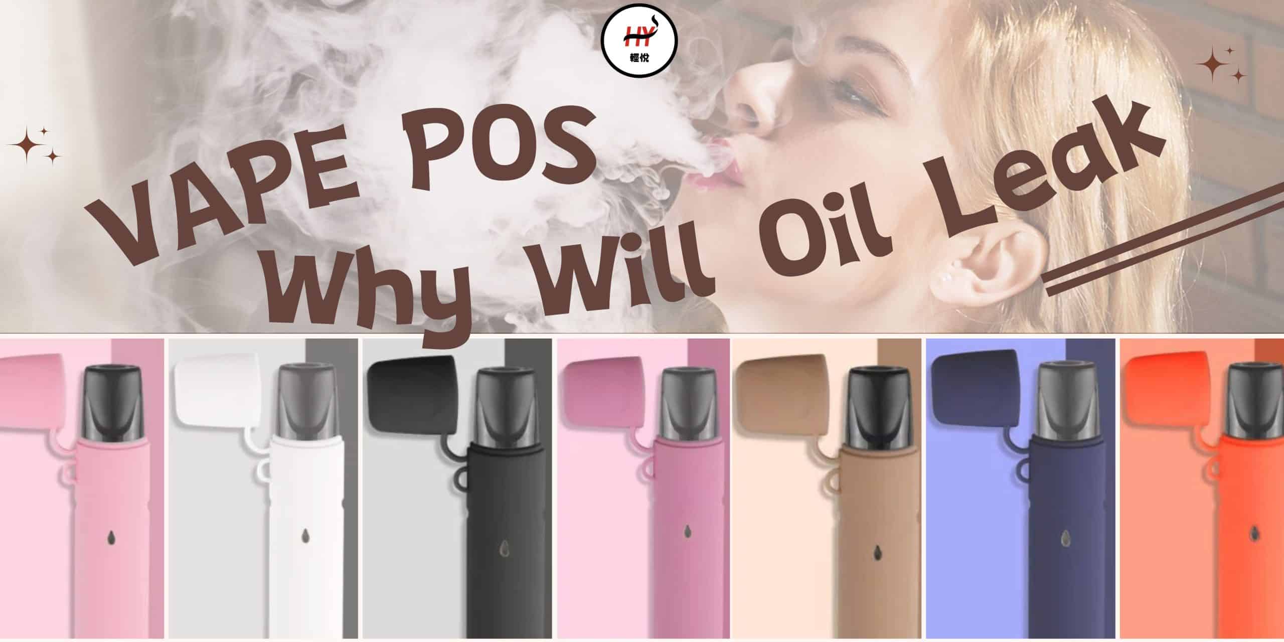 Why do electronic cigarette leak oil?