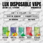 LUX LUX 一次性電子煙 | 500 啖 | 獨家」封面圖片，展示時尚設計與多款口味選擇，突顯高質感與便利的吸煙新體驗。