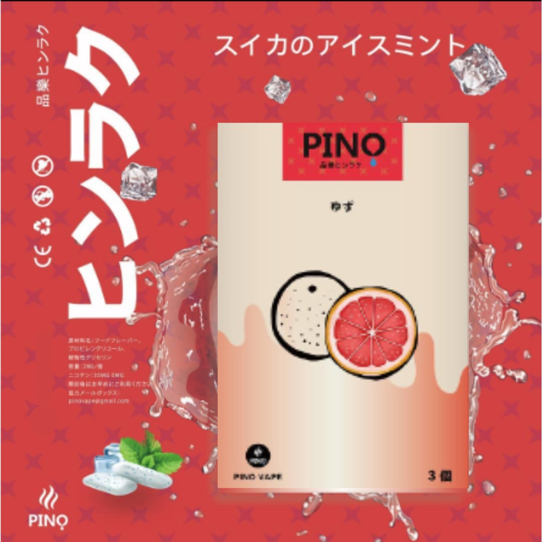 pino-pos