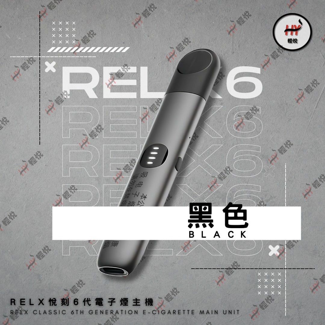 RELX Vape Device | VAPE HK