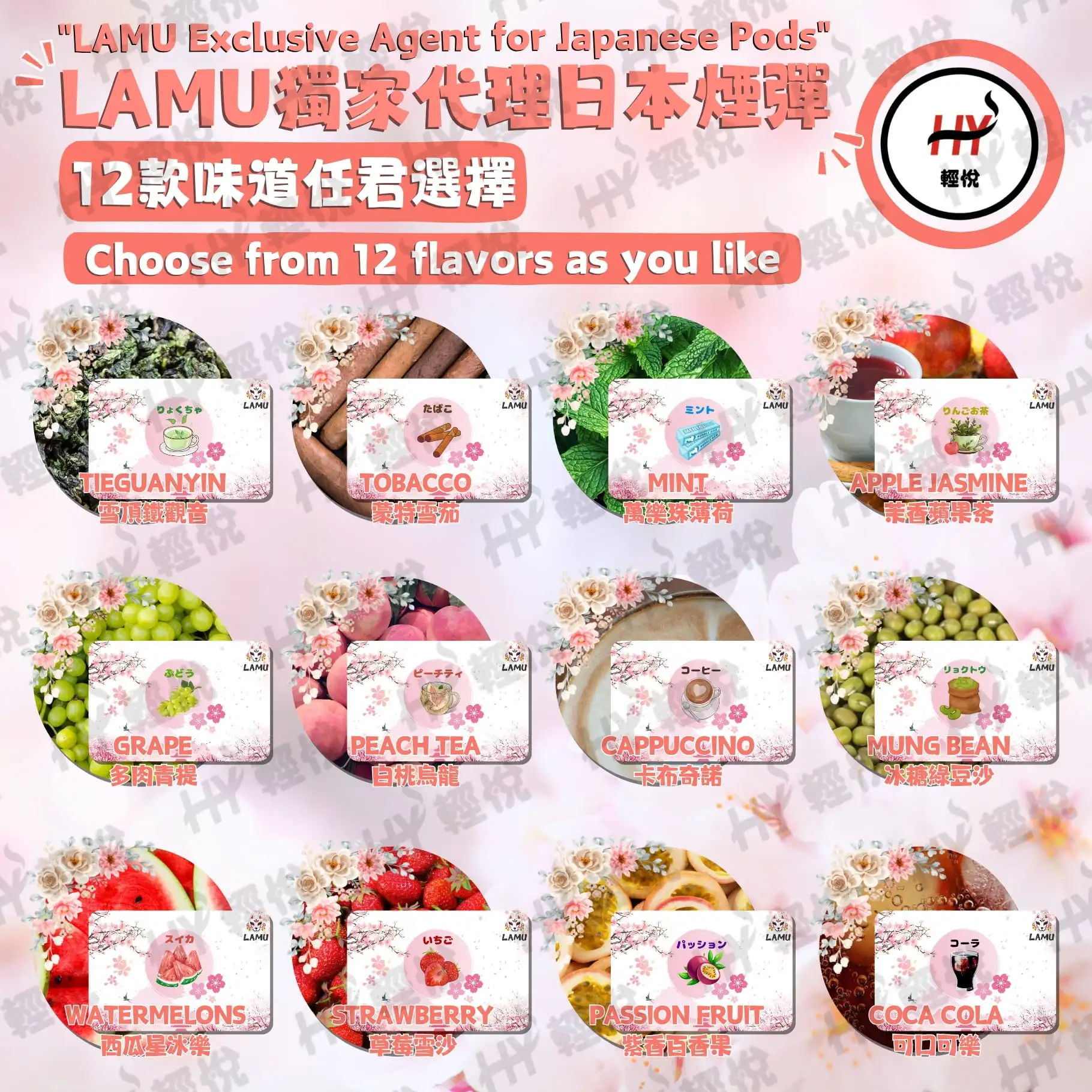 LAMU pod - Product Overview (Exclusive Brand)
