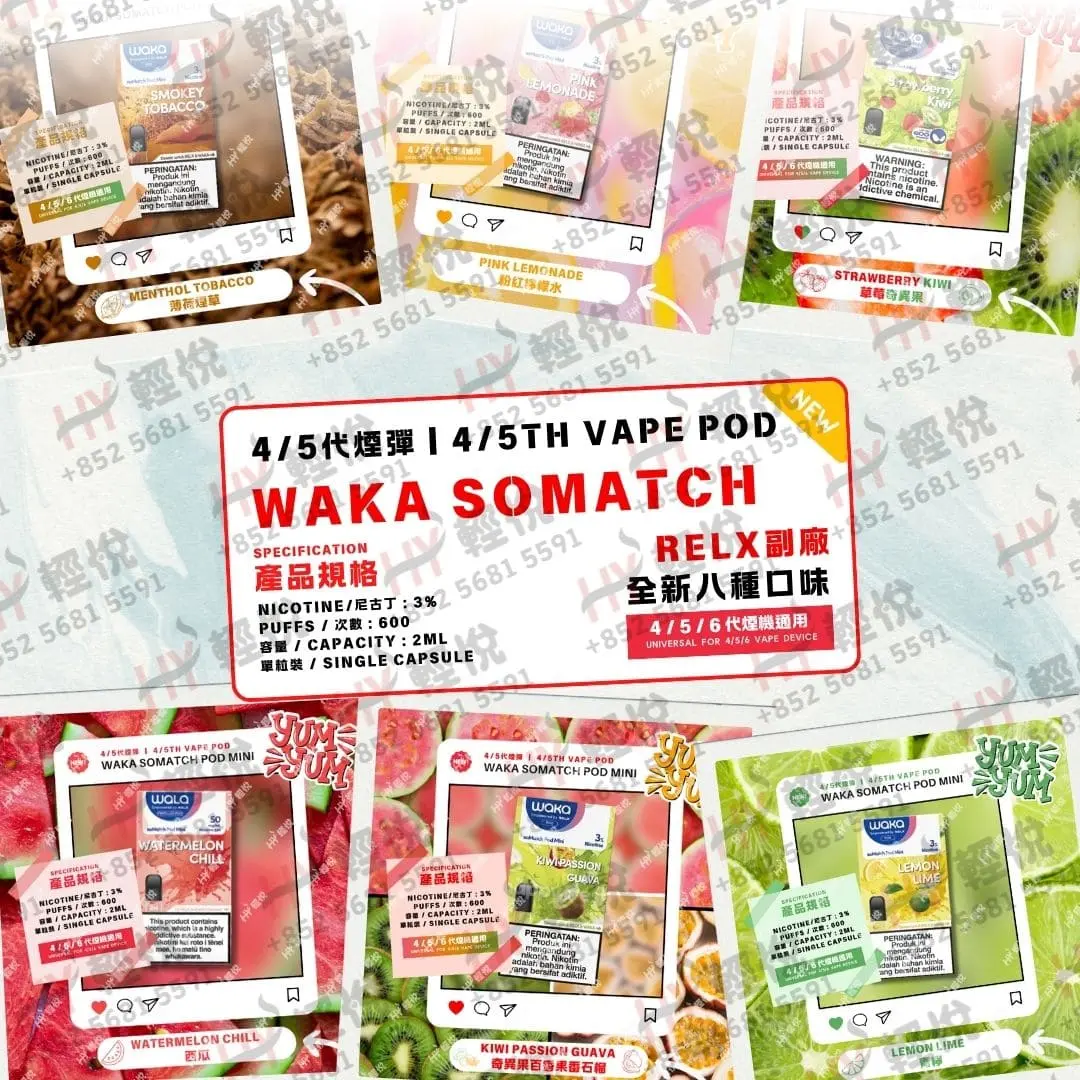 WAKA soMatch Mini Pod 4th GenerationRELX Deputy Factory  | Compatible  with RELX 4/5/6 Vape | 8 Flavors - RELX Vape HY