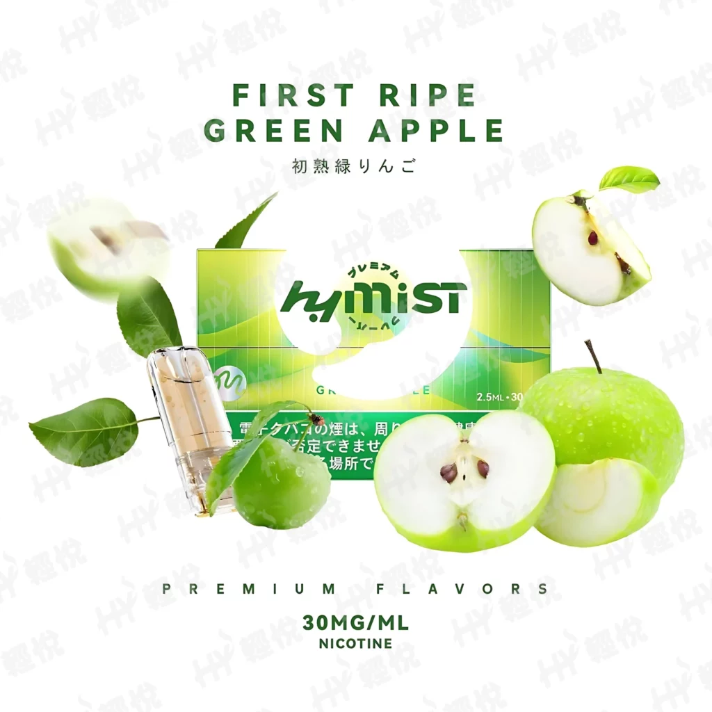HYMIST 5 迷思煙彈 – 初摘青蘋口味
