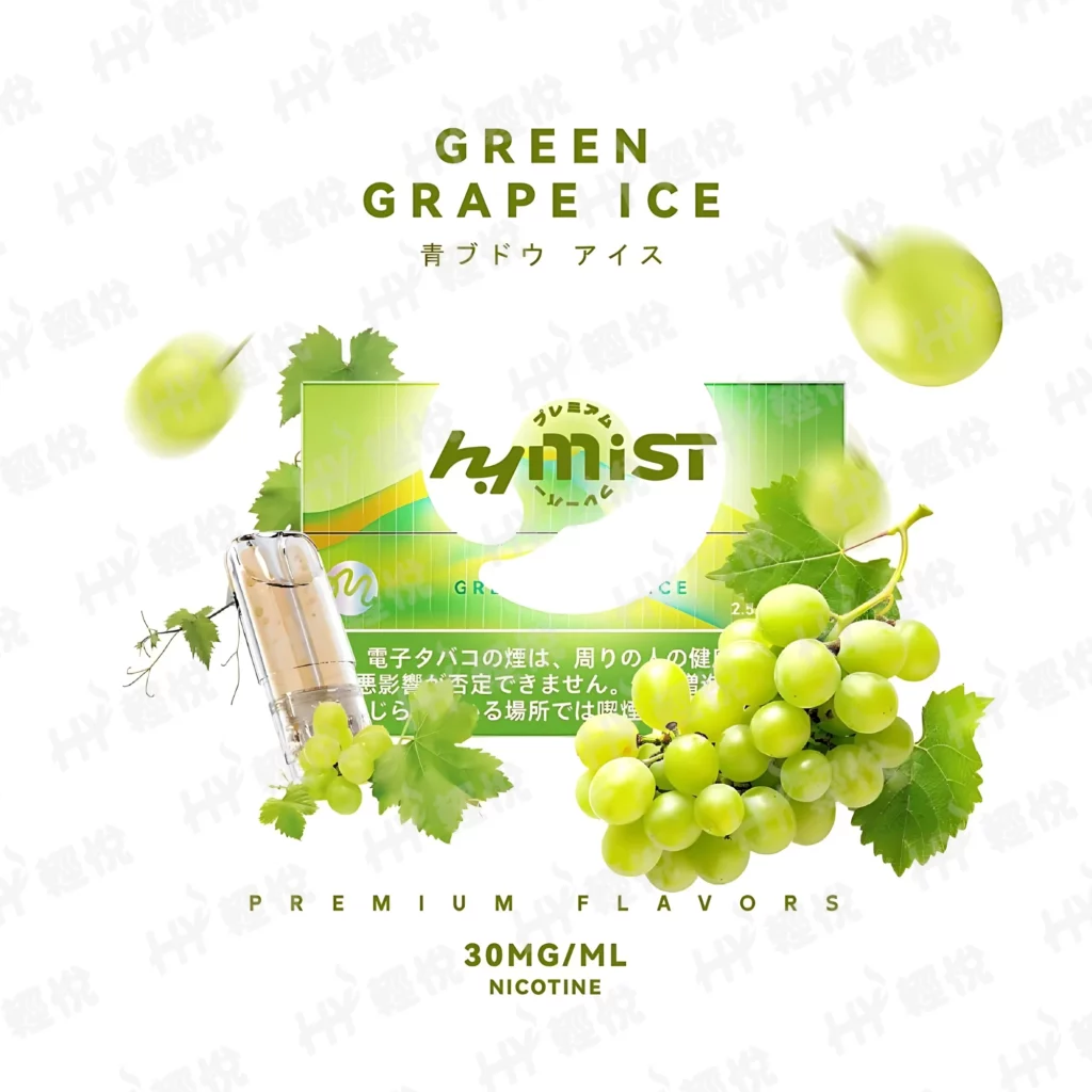 HYMIST 5 迷思煙彈 – 冰香青提口味