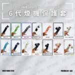 Relx 6th generation soft rubber case 2