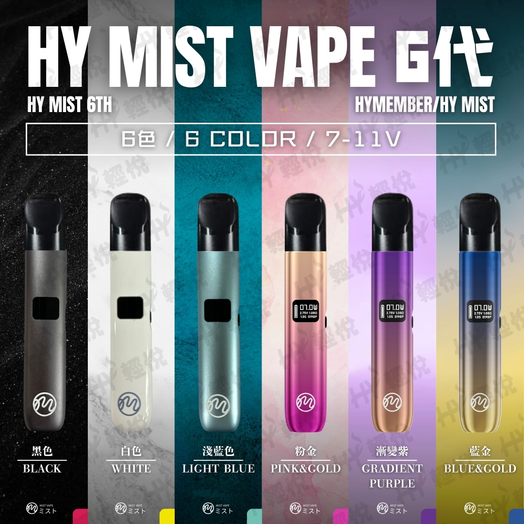 HY_HY MIST 6代煙機MENU Hymist 五代電子煙 煙機 (可調7v-11v煙量) | Relx 四/五代煙彈通用 (7-11v) - Image 1
