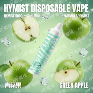 HY_HYMIST一次性煙機_青蘋果