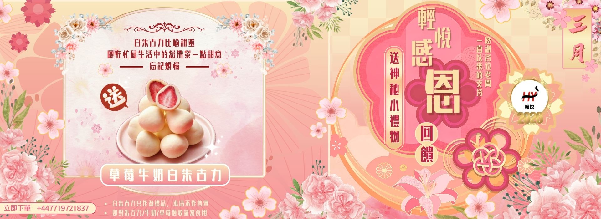 March Appreciation Campaign